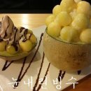 눈내린빙수 네이버블로그