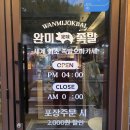씨유 진월보이저점 | 광주 진월동 진월보이저 족발오마카세 맛집 '완미족발' 내돈내산 후기