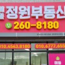 덕하에뜰부동산공인중개사사무소 이미지