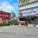 쇠마루
