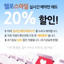 헬로스마일 - 화성시 동탄역로 128 | 헬로스마일
