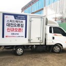 스피드메이트대전 - 서구 대덕대로 188 | 스피드메이트대전