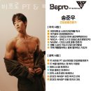 비프로PT 이미지