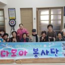 다모아경로당 이미지