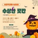 나미곳간 이미지