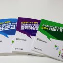 고려요양보호사교육원 원주점