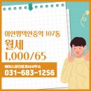 에이스공인중개사사무소 이미지