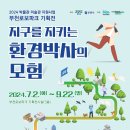 부천로보파크 전시관 이미지