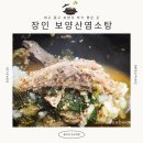 겨울 몸보신 제대로 되는 대구 동인동맛집 장인 보양산염소탕
