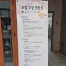 스시렌보