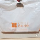 본도시락(원광대점) 이미지