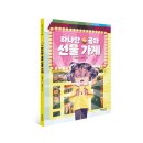 선물가게