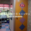 조은사람공인중개사사무소 이미지