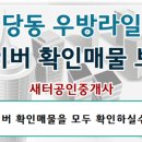 성당우방아파트 네이버블로그