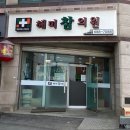 해미참의원 이미지