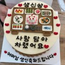 데이앤아워케이크