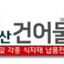 안산푸드시스템
