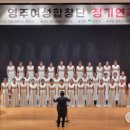 영주여성합창단 제8회 정기연주회 이미지