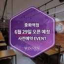 위넌스터디카페 중화역점 이미지