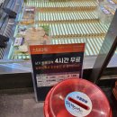 파리바게뜨전주혁신