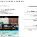 주식회사 에코환경 이미지