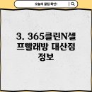 형제드라이크리닝 이미지