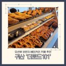 101 | 창원 더로드101 귀산 대형 브런치 카페 내돈내산 솔직후기