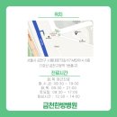 금천한방병원 이미지
