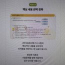 [HD]사무자동화산업기사 실기 - 파워포인트 | 사무자동화산업기사인강으로 6개월만에 필기·실기 합격한 후기ㅣ2026 최신 개정판 인강 + 공부법 추천