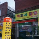 이모네소주방 네이버블로그