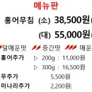 홍어본가 이미지