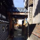 이택구사랑채