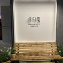 호텔메종 이미지