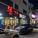 본가참숯뒷고기 이미지