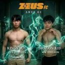 두뇌 스포츠 체스 | MMA | 청주 주짓수 | 제우스FC 아레스 대회 직관 후기 — 파라에스트라 청주에서 종합격투기를 배우는 이유