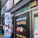 예담떡 | 제주 오메기떡 맛집 예담떡집 택배후기