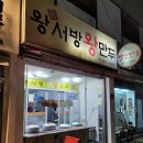 금련산역 1번출구(더샵아파트) 이미지