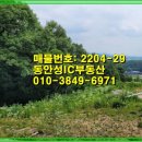 동안성IC공인중개사사무소 이미지