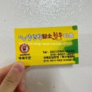 암소마을 | 뚜디니의 파주한우맛집 적성양산박암소한우마을 찐 후기(+내돈내산)