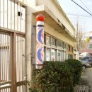 우리동네 이발관 이미지