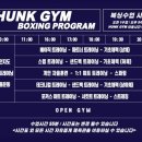복싱인사이드 헝크짐 이미지