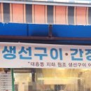 생선가게어물전 네이버블로그