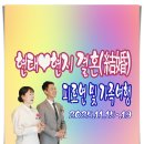 [현태❤현지결혼(結婚)피로연및가족여행]2025.11.15-19 이미지