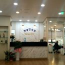 변종언치과의원 이미지