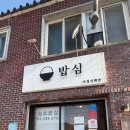 김천시 농소면사무소 (1층) | [김천 맛집] 현지인이 추천하는 가성비 좋은 가정식 백반 “농소밥심”