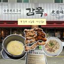 전주쪽갈비 | 전주 | <감쪽> 쪽갈비와 크림파스타의 조합! 전주 쪽갈비 맛집 '감쪽 서신점' 후기