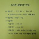 사근동어린이놀이터도서관 이미지
