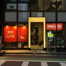 6416 | 일본여행 중 도쿄 현지인 맛집 | 토도로키 시부야신센 : 시부야 야끼니꾸 맛집 후기