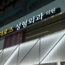 더로즈성형외과의원 이미지