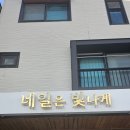 네일은빛나게
